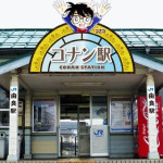 青山剛昌さんの出身地・鳥取県北栄町『ＪＲ由良駅』が「コナン駅」に！！