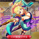 御城プロジェクト～CASTLE DEFENSE～＜DMM.com＞プレイ感想