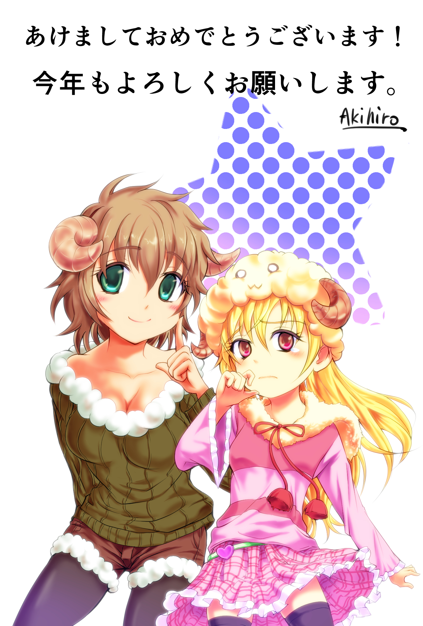 年賀状イラスト羊娘