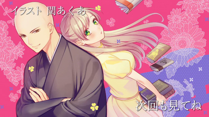 エンドカードイラスト閏あくあ