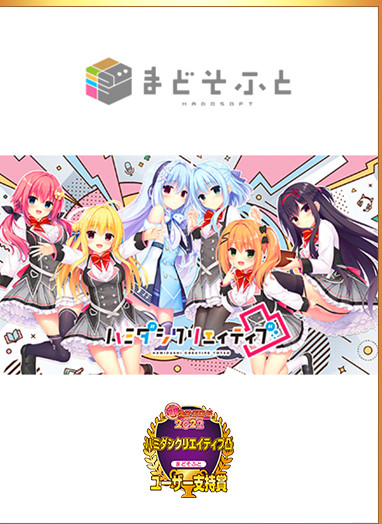 ハミダシクリエイティブ凸