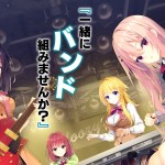ゆずソフト『ライムライト・レモネードジャム』＜シナリオ・さかき傘＞！