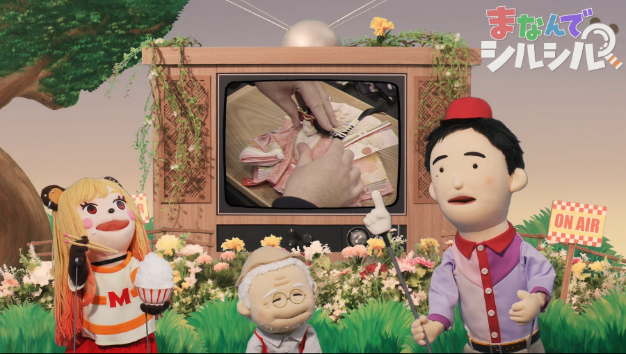 まなんでシルシル