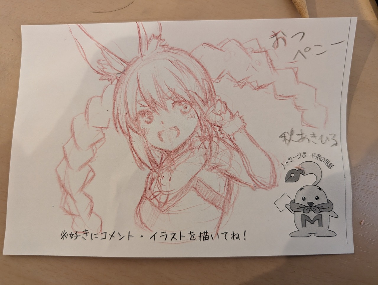 PXL_20260120_064417232