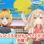 超かぐや姫×【推しの子】コラボ！
