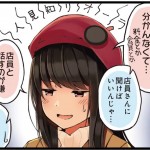 にいち『現実もたまには嘘をつく』アニメ化決定！
